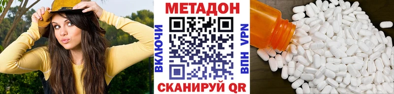 МЕТАДОН methadone  закладки  Обь 